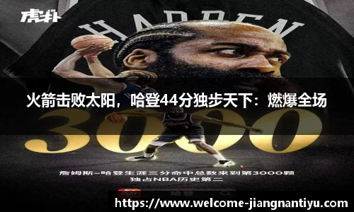 江南体育入口