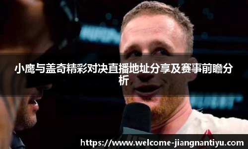 江南体育