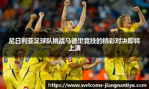 江南体育下载