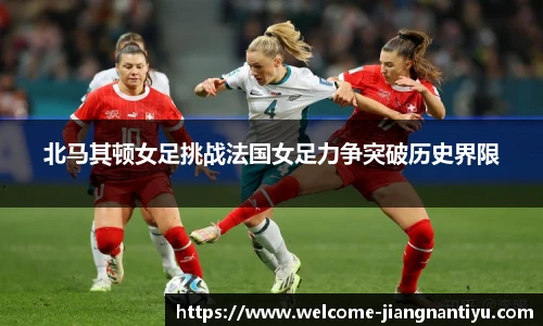 江南体育官网